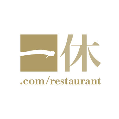 一休レストラン